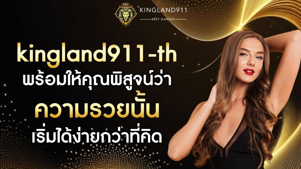 kingland911